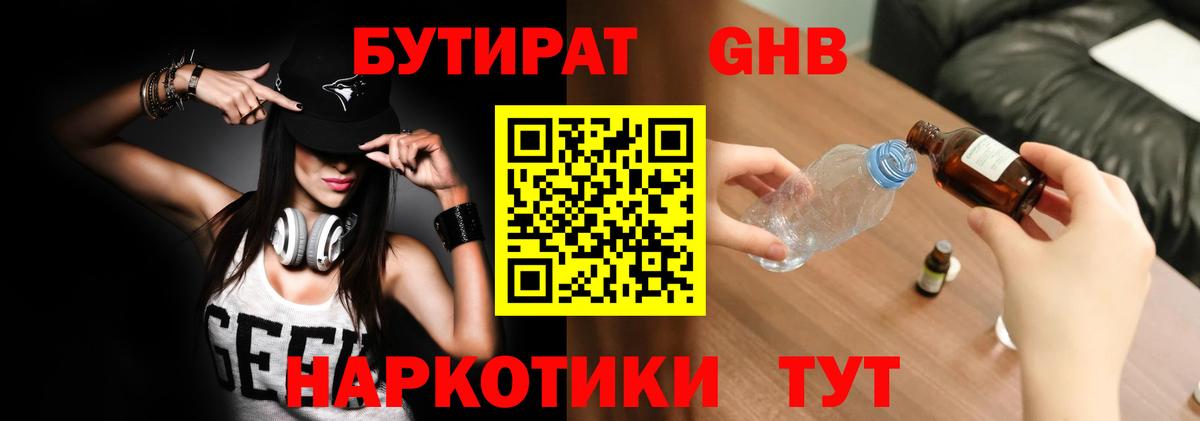 БУТИРАТ оксана Орёл