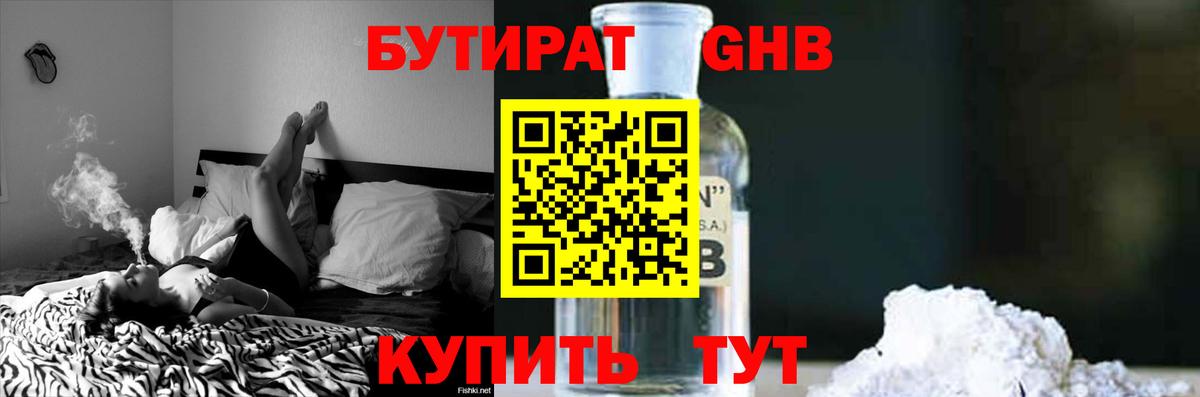Канабис  Каннабис  Орёл  Меф  Гашиш  Меф кристаллы  Вход с VPN  КОКАИН 