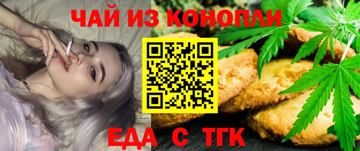 Орёл  Canna-Cookies конопля  Вход с VPN 