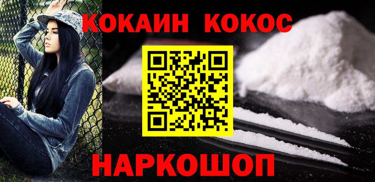 КОКАИН 98%  Cocaine Перу  Вход с VPN  Cocaine  Орёл 