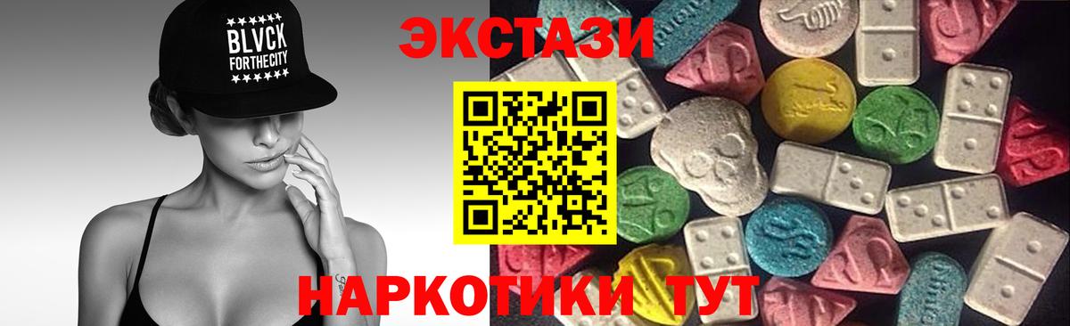 Экстази  Вход с VPN  Орёл  Ecstasy 300 mg 