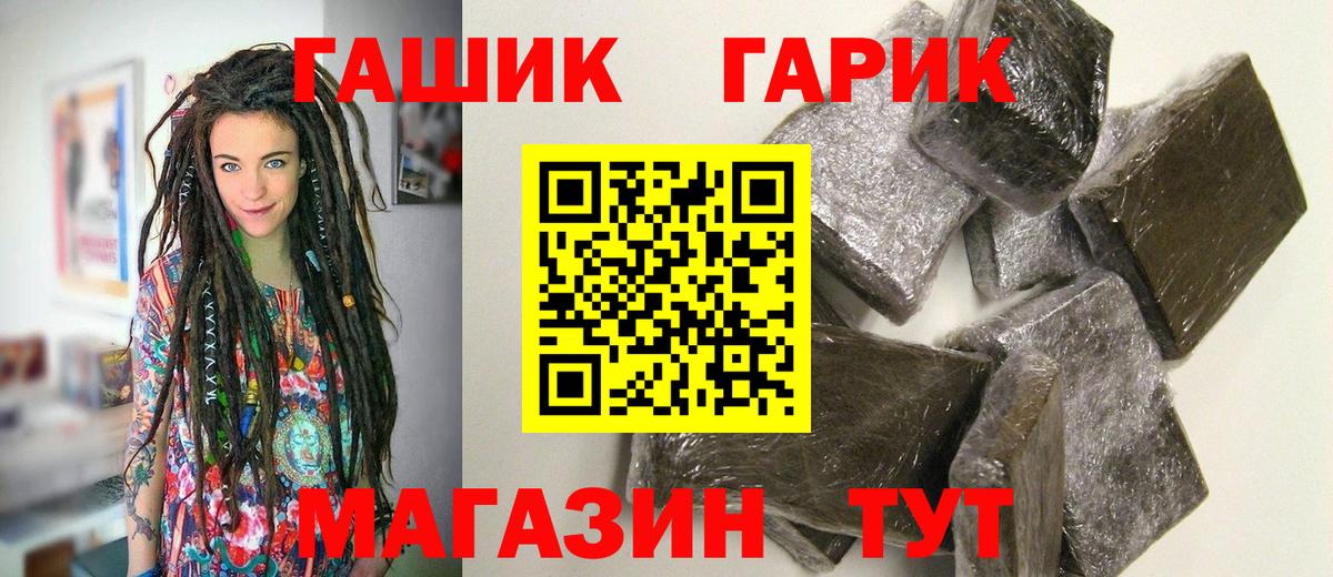 продажа наркотиков  ГАШ хэш  ГАШ гашик  Вход с VPN  Орёл 