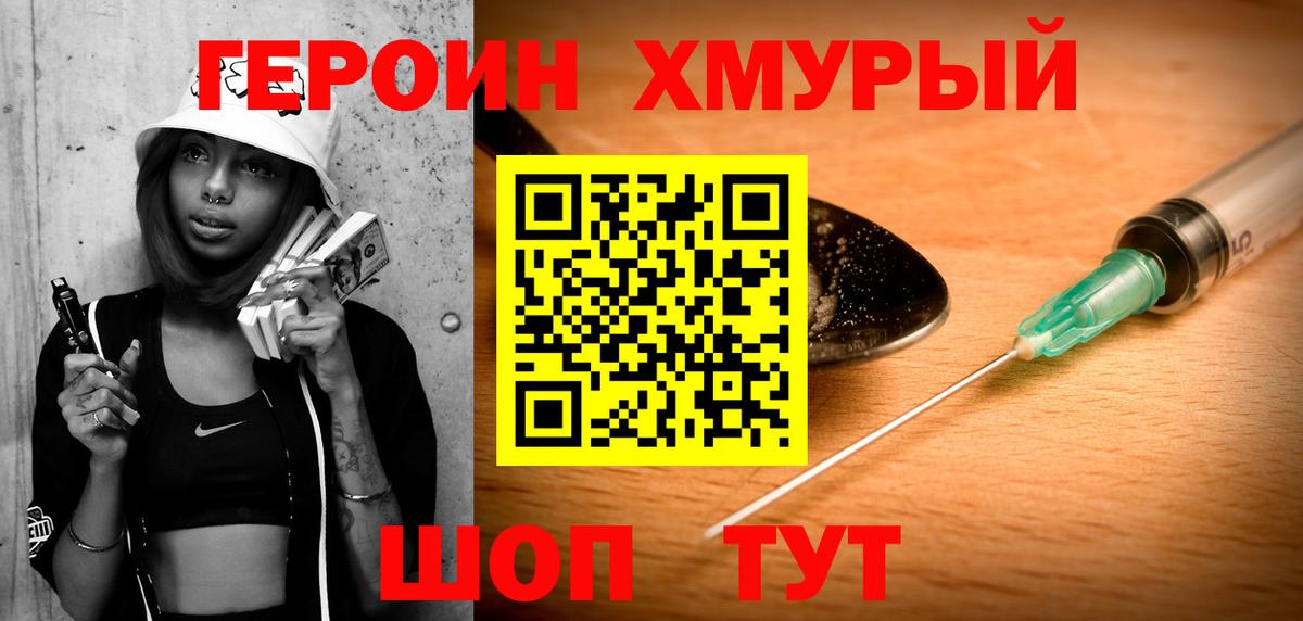 Героин афганец  Вход с VPN  Орёл 