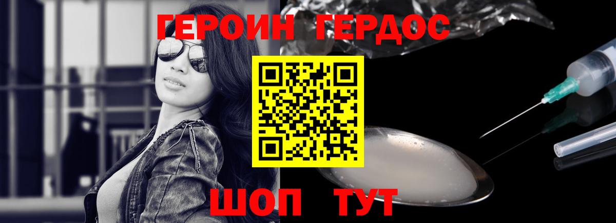 ГЕРОИН гречка Орёл