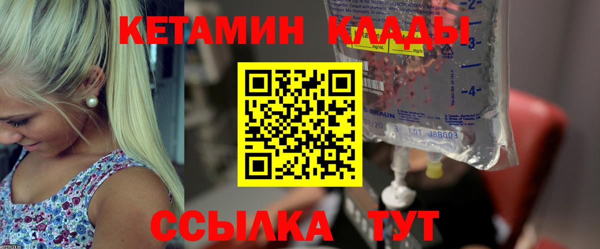 Кетамин VHQ Орёл