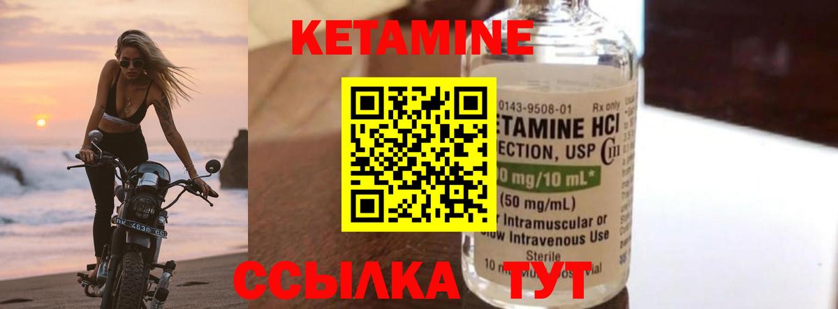 Орёл  КЕТАМИН ketamine  Вход с VPN 