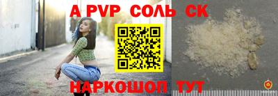 СК Ставрополь