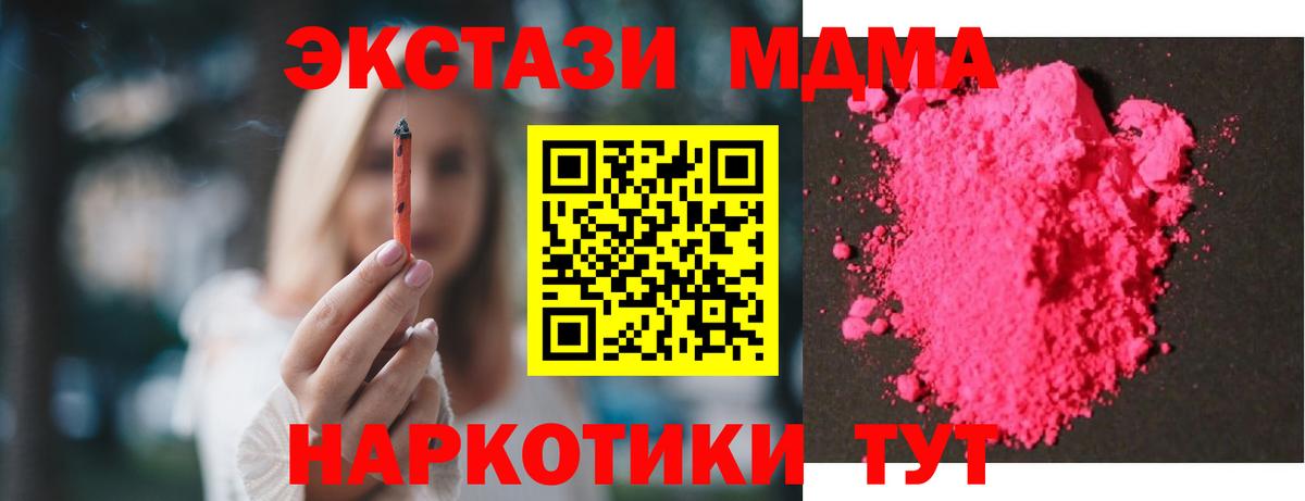 MDMA кристаллы  Вход с VPN  MDMA VHQ  Орёл 