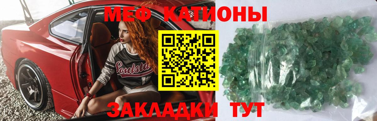 Меф кристаллы Орёл