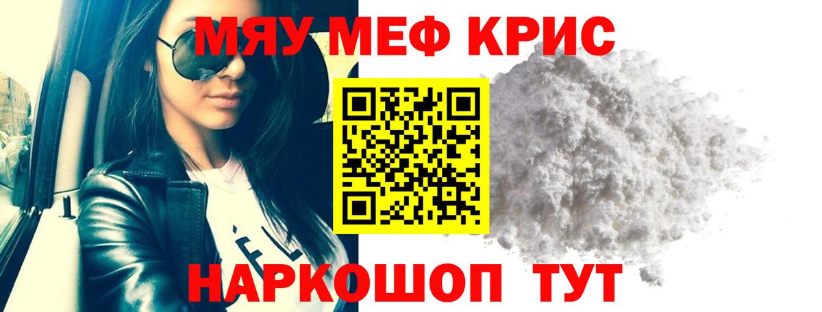 МЕФ  Вход с VPN  Меф mephedrone  Орёл  Мефедрон мука 