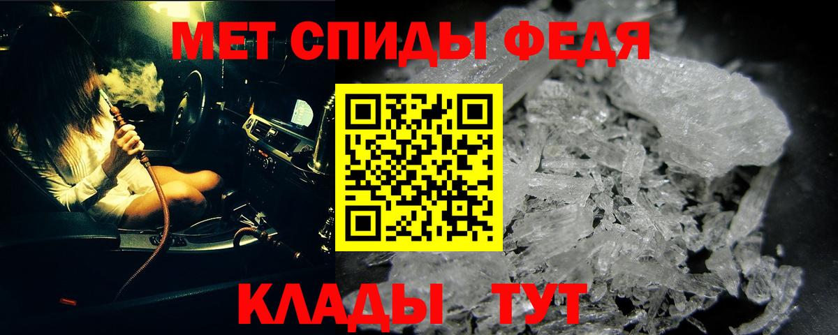 Первитин мет  Первитин мет  Вход с VPN  Орёл 