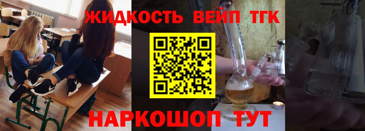 ТГК Wax Орёл